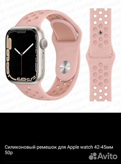 Ремешок для Apple watch