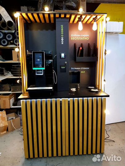 Аппарат кофейня самообслуживания кофе с собой