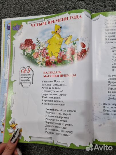 Книжка детская