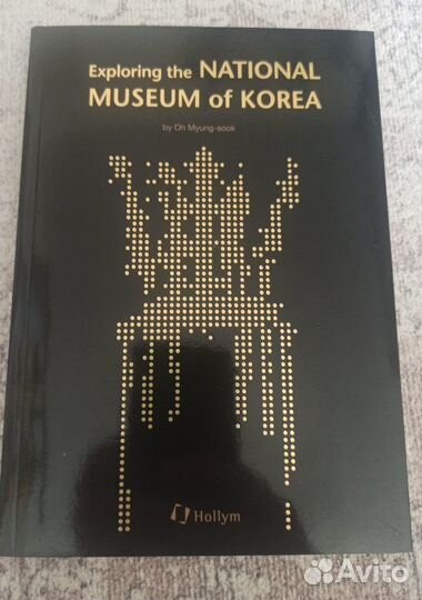 История Кореи путеводитель по музею (на англ языке