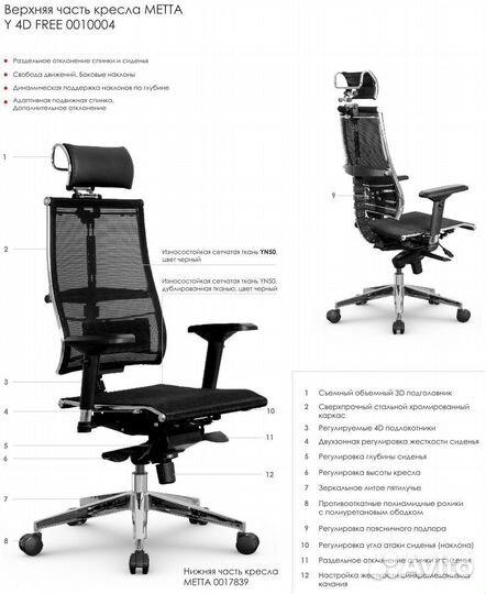 Компьютерное кресло Yoga