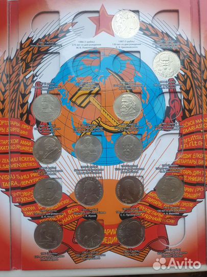 Юбилейные рубли СССР