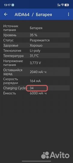 Vivo X200 Pro, 12/256 ГБ