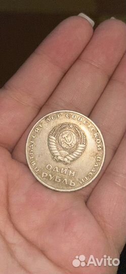 Юбилейные монеты СССР