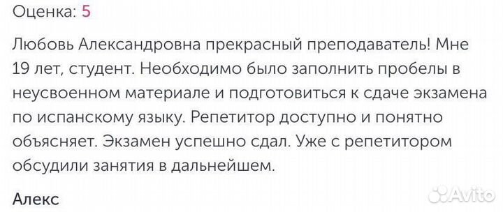 Обучение испанскому для работы