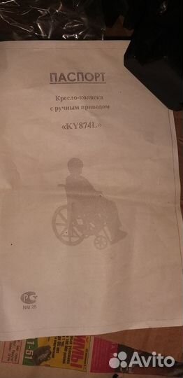 Подножки для инвалидной коляски новые