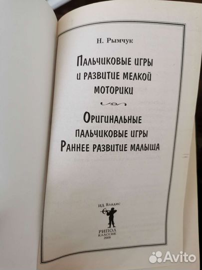 Пальчиковые игры оригинальные