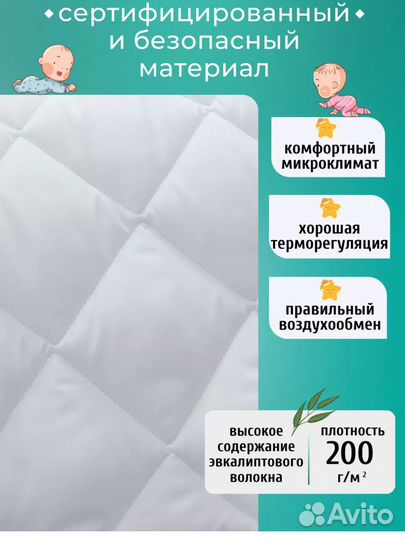 Мягкий сон одеяло эвкалипт 140х110 детское