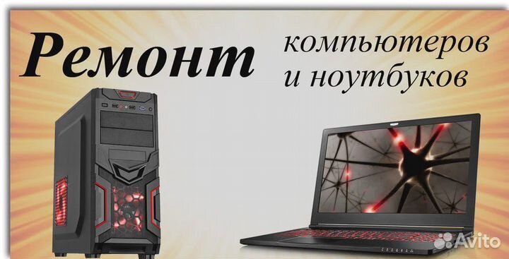 Компьютерный Мастер