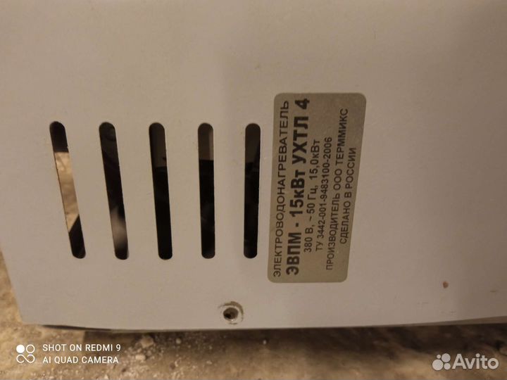 Электро котел отопления бу