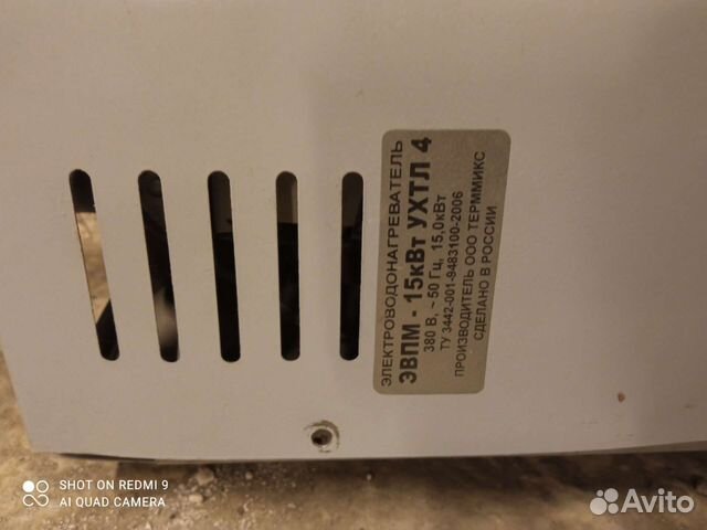 Электро котел отопления бу