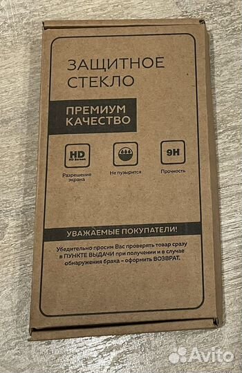 Защитное стекло iPhone 11