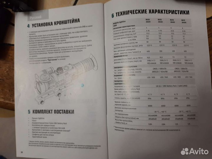 Прицел ночной yukon sightline N455