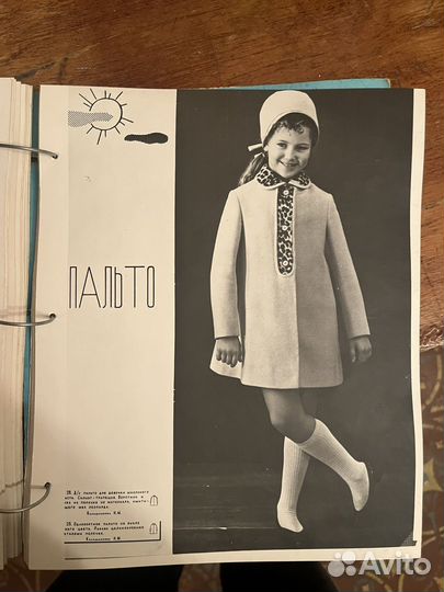 Журналы мод СССР