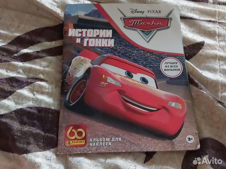 Наклейки panini Тачки. Истории и гонки