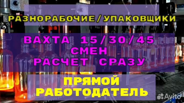 С проживанием вахта в подмосковье упаковщики