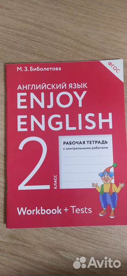 Биболетова рабочая тетрадь английский язык 2 класс