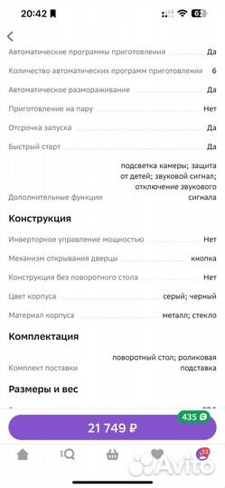 Микроволновая печь samsung