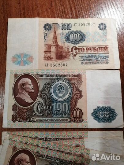 Банкнота 1991 год. Номинал 100 р