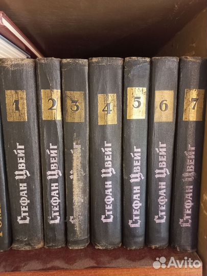 Стефан Цвейг