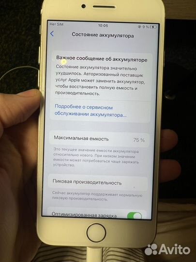 iPhone 7, 32 ГБ