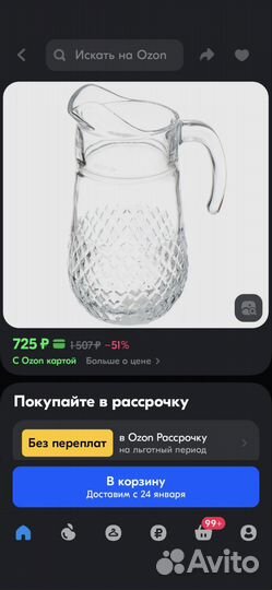 Кувшин стеклянный 1,33л