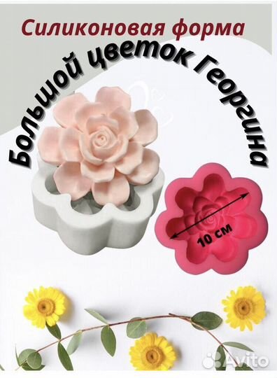 Молды для шоколада мыла смолы