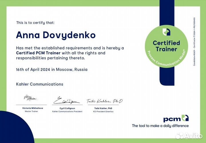 Улучши отношения благодаря PCM