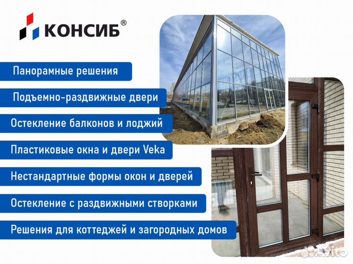 Пластиковые окна, пвх окна