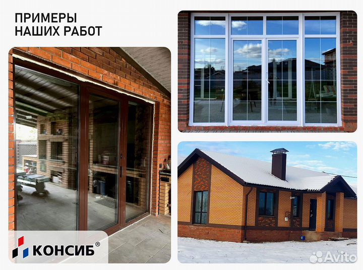 Пластиковые окна цветные