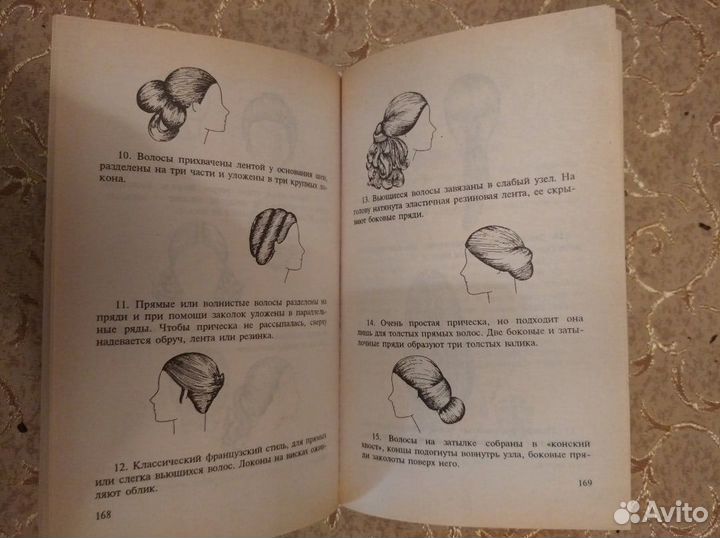 Книга Домашний парикмахер пер. с английского