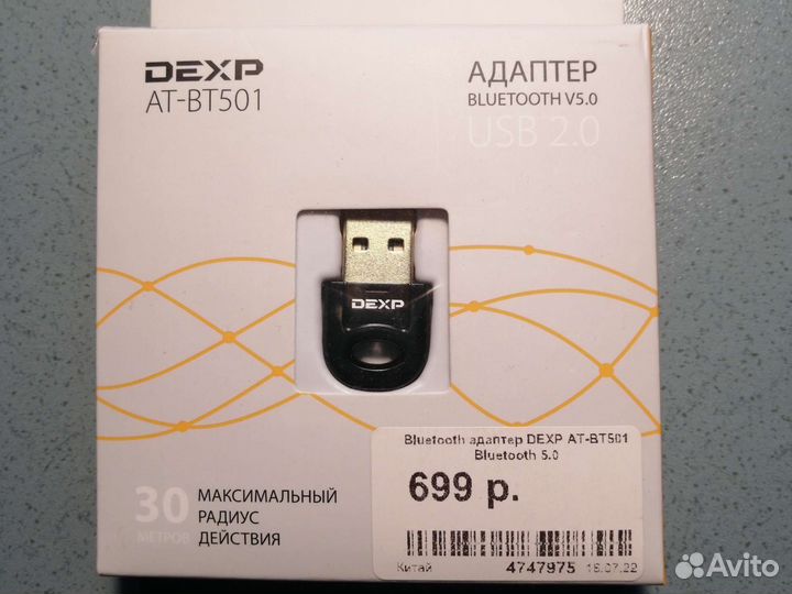 Wi-Fi адаптер dexp WFA-1301 купить в Санкт-Петербурге Электроника Авито