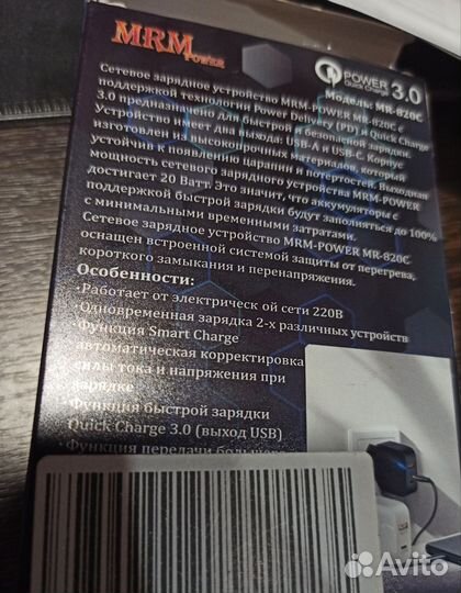 Зарядное устройство
