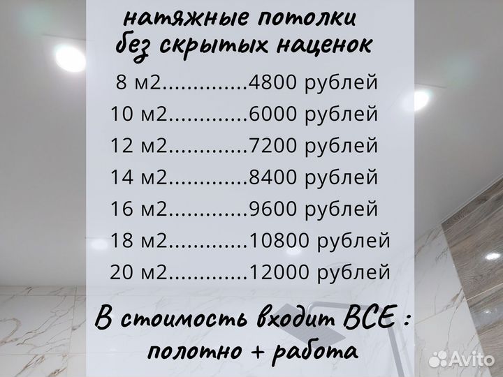 Натяжные потолки. Бесплатный замер 24/7