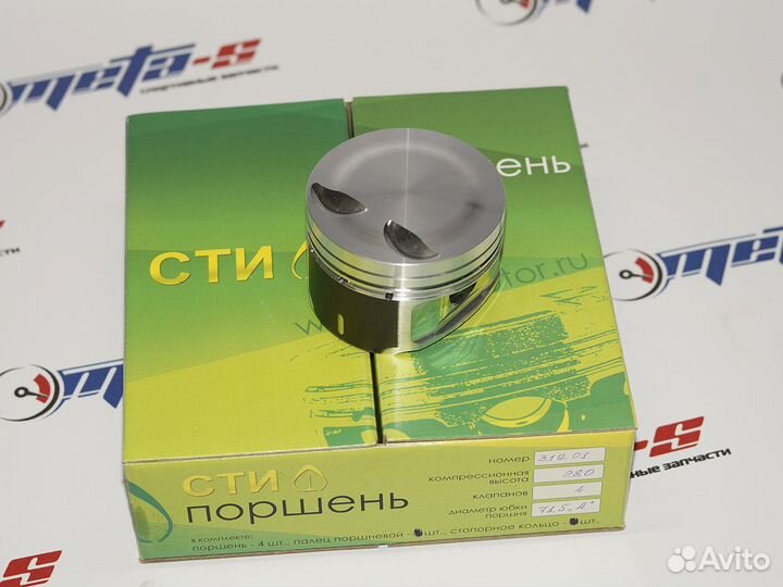 Поршни кованые сти 312.01 (VolksWagen 1,2TSI)