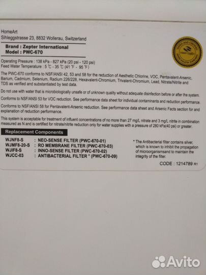 Очиститель воды Edel Wasser