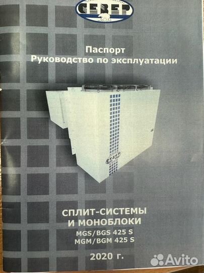 Рефконтейнер 20 футов