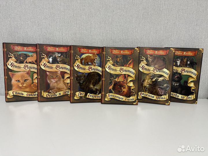 Коты воители 1 цикл 6 книг