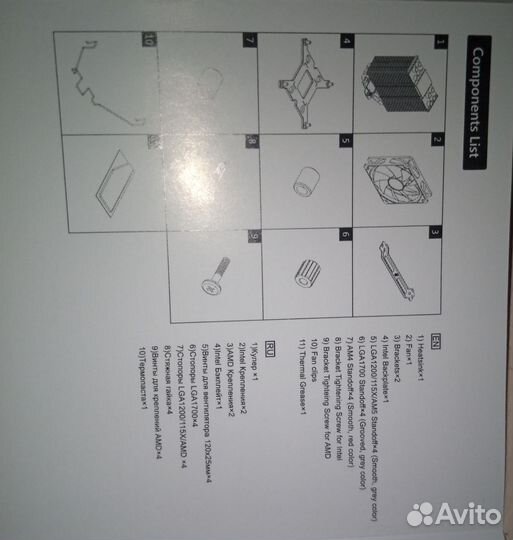 Куллер для процессора