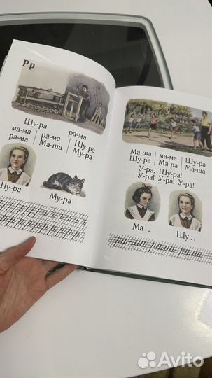 Букварь советский учебник