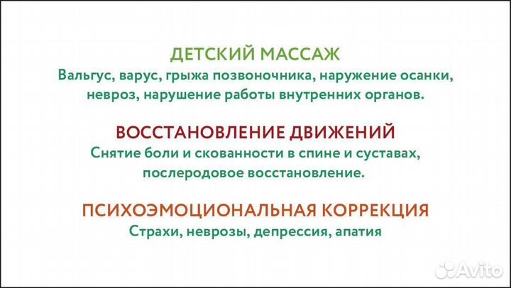 Массаж и гимнастика