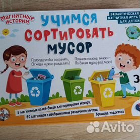 Серия - Умные игрушки из мусора | АСТ Пресс издательство, купить