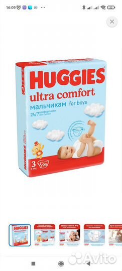 Подгузники хагис 3