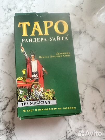 Карты Таро новые
