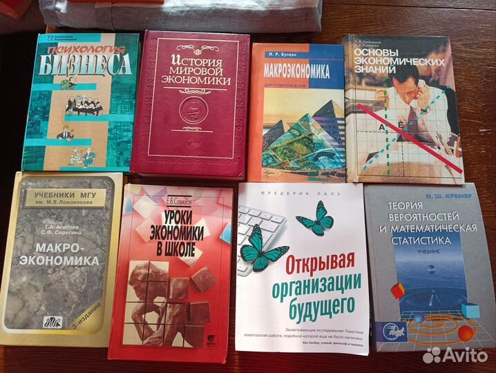 Книги по экономике