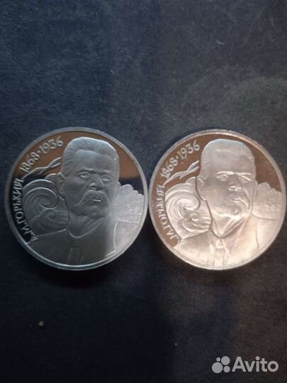 Юбилейные рубли СССР