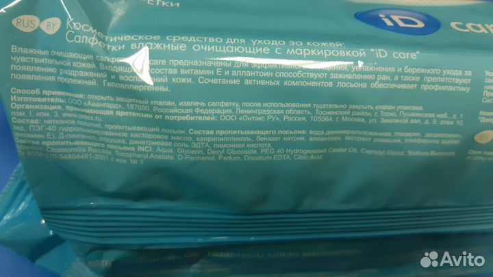 Салфетки большие для ухода за лежачими больными