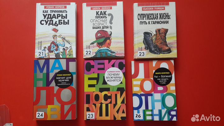 Книги. Личностный рост. Психология. Коммуникация