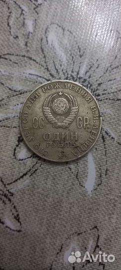 Один рубль, ссср,голова Ленина