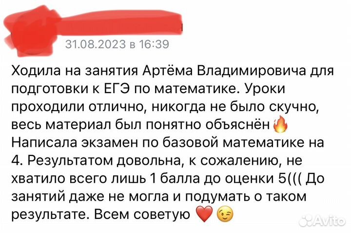 Репетитор по математике огэ/егэ